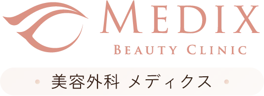 美容外科メディクス